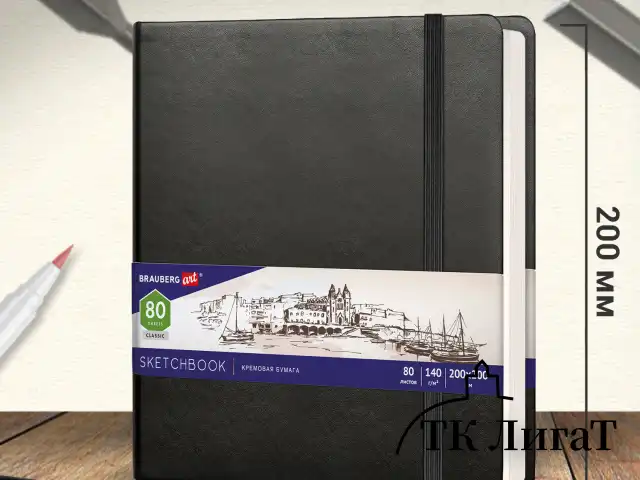 Скетчбук, слоновая кость 140 г/м2 200х200 мм, 80 л., КОЖЗАМ, резинка, BRAUBERG ART CLASSIC, черный, 113196