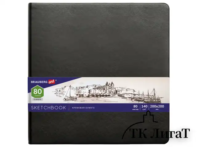 Скетчбук, слоновая кость 140 г/м2 200х200 мм, 80 л., КОЖЗАМ, резинка, BRAUBERG ART CLASSIC, черный, 113196