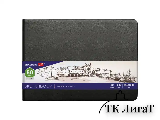 Скетчбук, слоновая кость 140 г/м2 210х148 мм, 80 л., КОЖЗАМ, резинка, BRAUBERG ART CLASSIC, черный, 113198