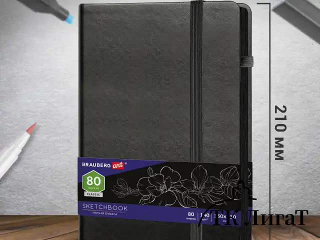 Скетчбук, черная бумага 140 г/м2 130х210 мм, 80 л., КОЖЗАМ, резинка, карман, BRAUBERG ART, черный, 113203