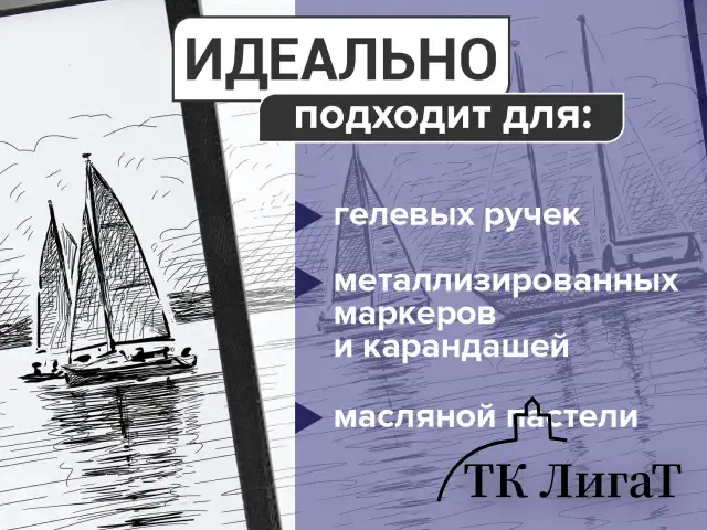 Скетчбук, черная бумага 140 г/м2 130х210 мм, 80 л., КОЖЗАМ, резинка, карман, BRAUBERG ART, черный, 113203
