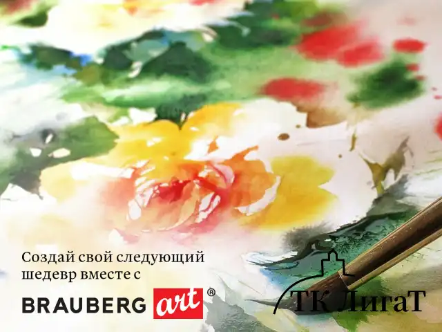 Бумага для акварели А1 (610x860 мм), 1 лист, 200 г/м2, ГОЗНАК СПб, зерно, BRAUBERG ART CLASSIC, 113207