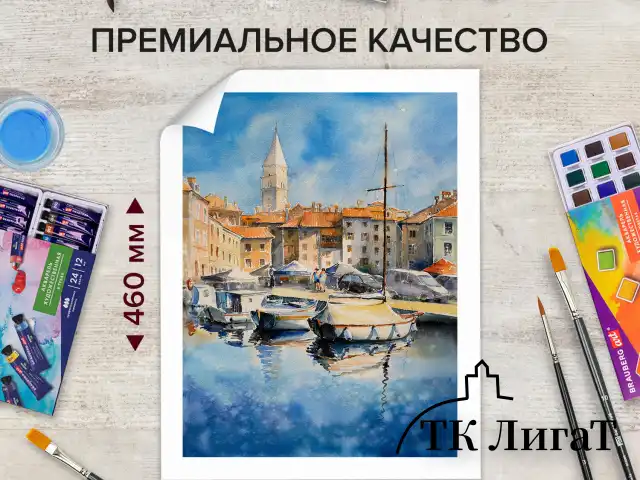Бумага для акварели 300 г/м2 360x460 мм мелкое зерно, 10 листов, BRAUBERG ART PREMIERE, 113227