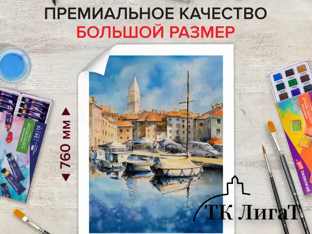Бумага для акварели 300 г/м2 560x760 мм крупное зерно, 10 листов, BRAUBERG ART PREMIERE, 113239