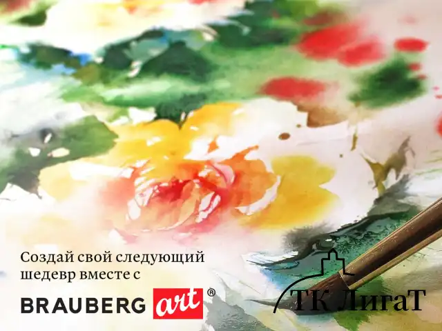Планшет для акварели ХЛОПОК 30%, 300 г, 190х270 мм, склейка, 4 стороны, среднее зерно, 20 л., BRAUBERG ART, 113251