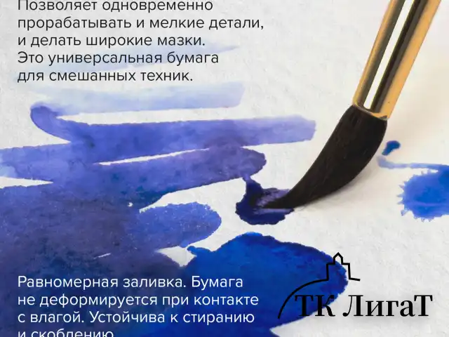 Планшет для акварели ХЛОПОК 30%, 300 г, 190х270 мм, склейка, 4 стороны, среднее зерно, 20 л., BRAUBERG ART, 113251