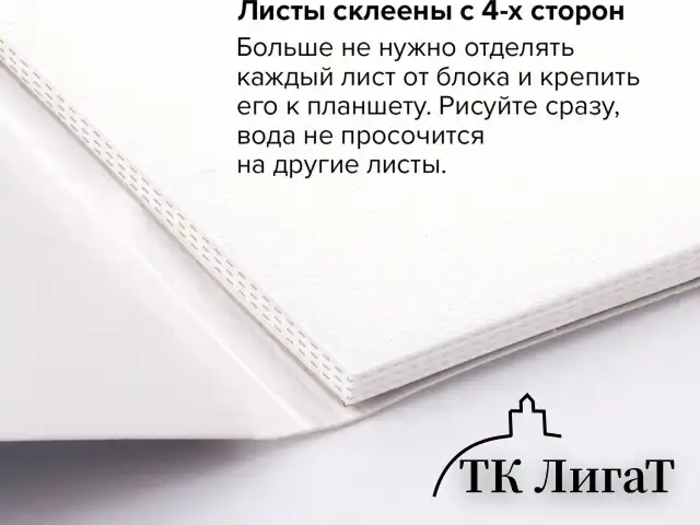 Планшет для акварели ХЛОПОК 30%, 300 г, 190х270 мм, склейка, 4 стороны, среднее зерно, 20 л., BRAUBERG ART, 113251