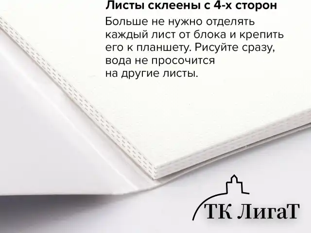 Планшет для акварели ХЛОПОК 30%, 300 г, 270х390 мм, склейка, 4 стороны, среднее зерно, 20 л., BRAUBERG ART, 113252