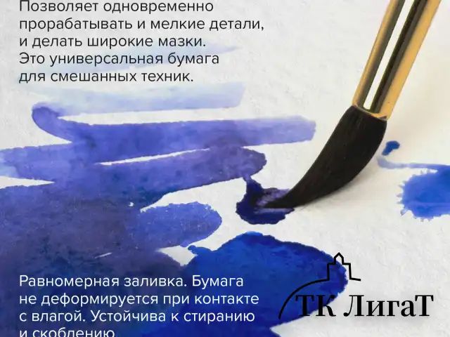 Скетчбук для акварели, 200 г/м2, 195х195 мм, среднее зерно, 20 л., сшивка, резинка, СИНИЙ, BRAUBERG ART, 113259