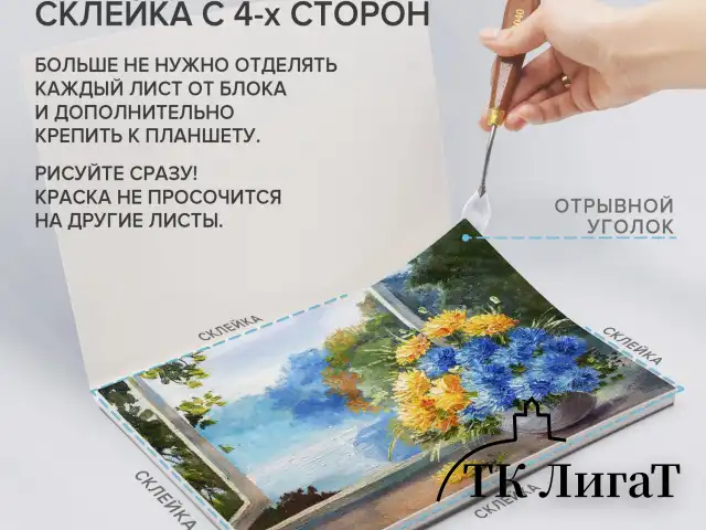 Альбом для акрила и масла, 300 г/м2, 270х390 мм, 10 листов, склейка, тиснение "холст", BRAUBERG ART PREMIERE, 113268