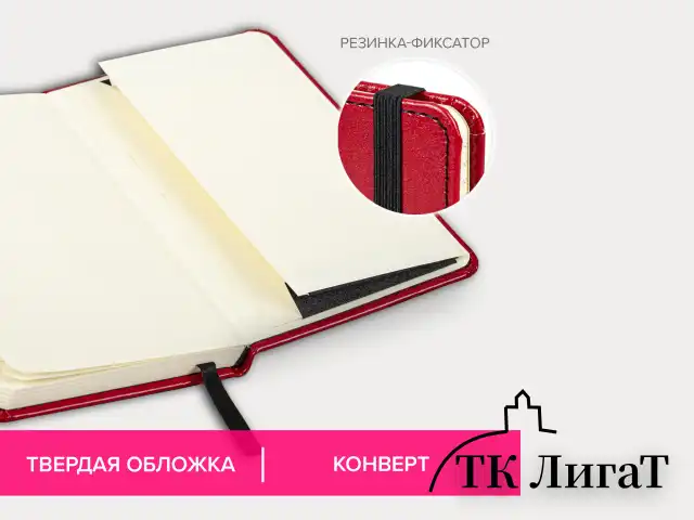 Блокнот МАЛЫЙ ФОРМАТ (100x150 мм) А6, BRAUBERG "Office", под кожу, 80 л., клетка, красный, 113326