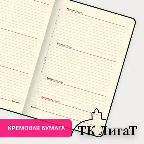 Еженедельник недатированный А5 145х215 мм BRAUBERG `status`, под кожу, 64 л., черный, 113370