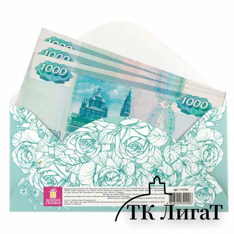 Конверт для денег "С ДНЁМ СВАДЬБЫ", Just married, 166х82 мм, блестки, ЗОЛОТАЯ СКАЗКА, 113754
