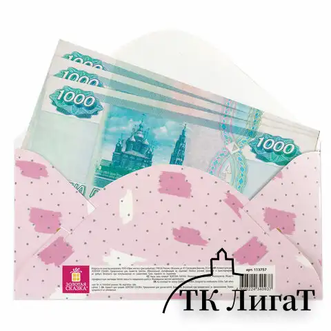 Конверт для денег "С ДНЁМ РОЖДЕНИЯ", Розы, 166х82 мм, блестки, ЗОЛОТАЯ СКАЗКА, 113757