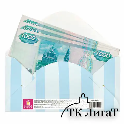 Конверт для денег "С ДНЁМ РОЖДЕНИЯ!", Панда, голубой, 166х82 мм, фольга, ЗОЛОТАЯ СКАЗКА, 113763