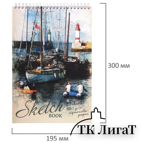 Скетчбук, рисовальная бумага 300 г/м2, 195х300 мм, 20 л., гребень, SoftTouch, брайль, "У причала", 97330