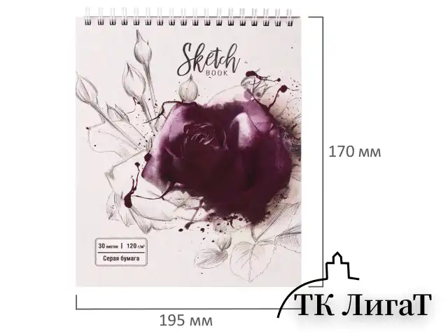 Скетчбук, серая бумага 120 г/м2, 170х195 мм, 30 л., гребень, подложка, цветная фольга, "Роза", 98702