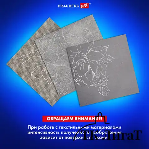 Бумага копировальная (копирка) белая А4, 50 листов, BRAUBERG ART "CLASSIC", 113854