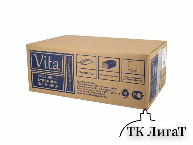 Полотенца бумажные 250 шт., VITA ЭКОНОМ (H3) 1-слой, серые, КОМПЛЕКТ 20 пачек, 22х23 см, V-сложение, NV-250N1