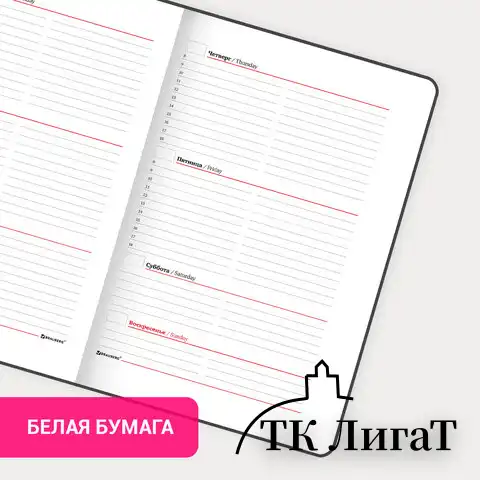 Еженедельник недатированный А5 145х215 мм, BRAUBERG "Party", под кожу, 64 л., розовый, 114471