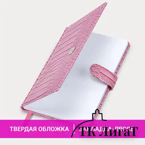 Еженедельник недатированный А5 145х215 мм, BRAUBERG "Party", под кожу, 64 л., розовый, 114471