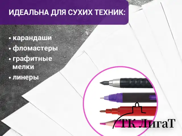 Бумага для рисования и графики в папке БОЛЬШАЯ А3, 20 л., 200 г/м2, ВАТМАН ГОЗНАК, BRAUBERG ART CLASSIC, 114491