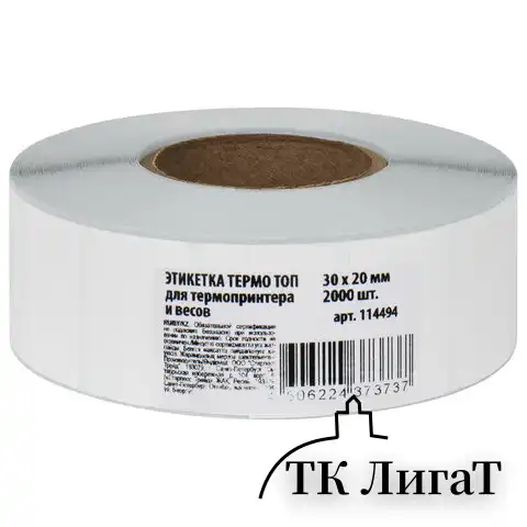 Этикетка ТермоТоп (30х20 мм), 2000 этикеток в ролике, прозрачная подложка, светостойкость до 12 месяцев, 114494, 54228