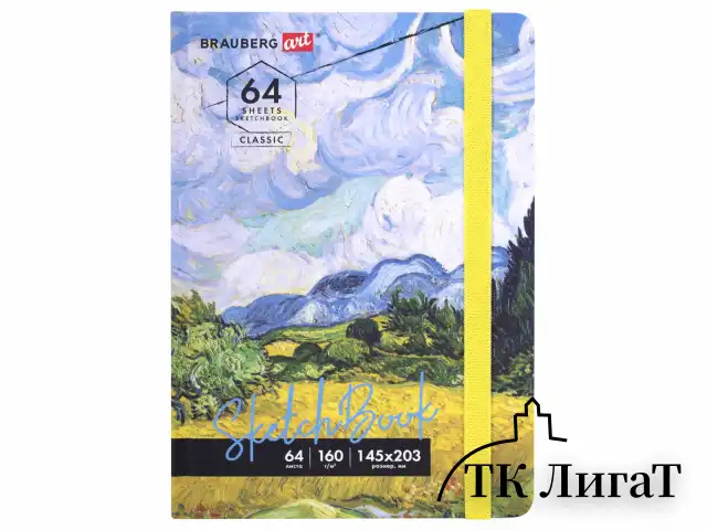 Скетчбук, белая бумага 160 г/м2, 145х203 мм, 64 л., резинка, твердый, BRAUBERG ART CLASSIC "Ван Гог", 114590