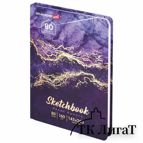Скетчбук, белая бумага 160 г/м2, 145х203 мм, 80 л., твердая обложка, BRAUBERG ART CLASSIC "Мрамор", 114592