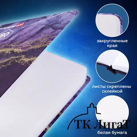 Скетчбук, белая бумага 160 г/м2, 145х203 мм, 80 л., твердая обложка, BRAUBERG ART CLASSIC "Мрамор", 114592