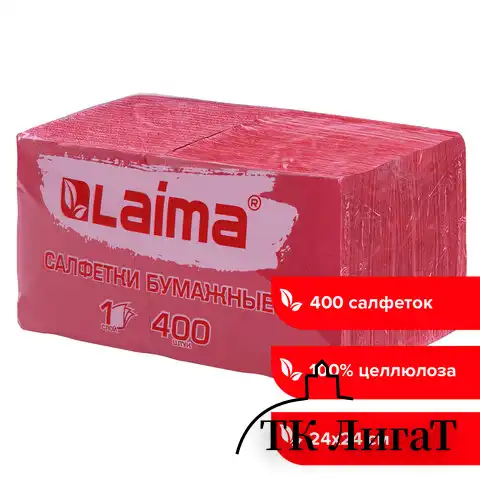 Салфетки бумажные 400 шт., 24х24 см, "Big Pack", красные, 100% целлюлоза, LAIMA, 114727