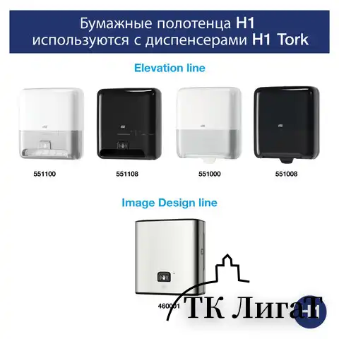 Полотенца бумажные рулонные 280 м, TORK Matic (Система H1) UNIVERSAL, КОМПЛЕКТ 6 рулонов, 290100