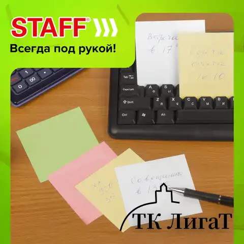 Блок для записей STAFF, проклеенный, куб 8х8 см, 800 листов, цветной, чередование с белым, 120383