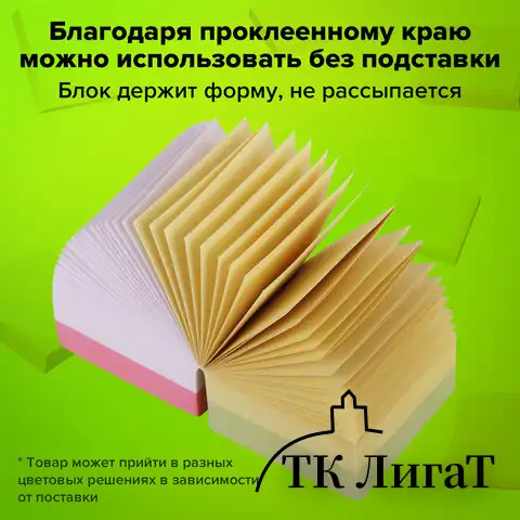 Блок для записей STAFF, проклеенный, куб 8х8 см, 800 листов, цветной, чередование с белым, 120383