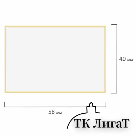 Этикетка ТермоЭко (58х40 мм), 700 этикеток в ролике, светостойкость до 2 месяцев, 122064