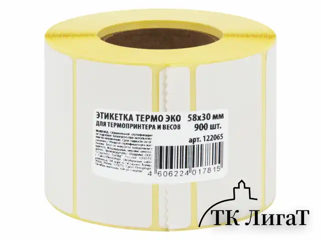 Этикетка ТермоЭко (58х30 мм), 900 этикеток в ролике, светостойкость до 2 месяцев, 122065