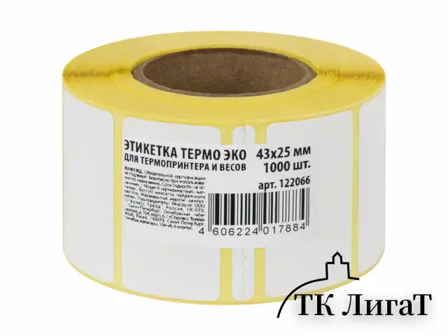 Этикетка ТермоЭко (43х25 мм), 1000 этикеток в ролике, светостойкость до 2 месяцев, 122066
