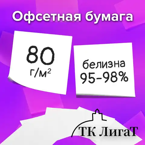 Блок для записей BRAUBERG в подставке прозрачной, куб 9х9х9 см, белый, белизна 95-98%, 122223
