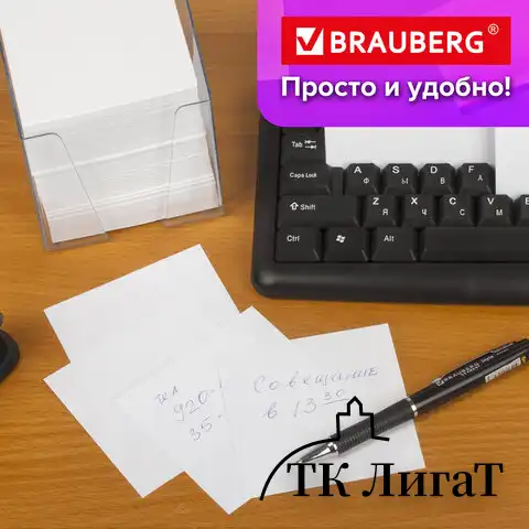Блок для записей BRAUBERG в подставке прозрачной, куб 9х9х9 см, белый, белизна 95-98%, 122223