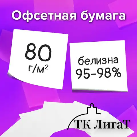Блок для записей BRAUBERG в подставке прозрачной, куб 9х9х5 см, белый, белизна 95-98%, 122224