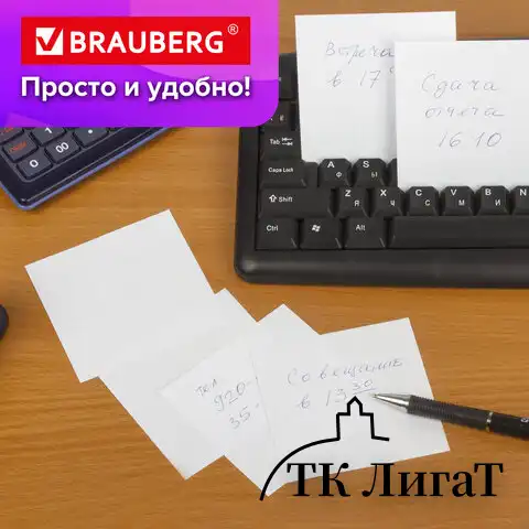 Блок для записей BRAUBERG в подставке прозрачной, куб 9х9х5 см, белый, белизна 95-98%, 122224