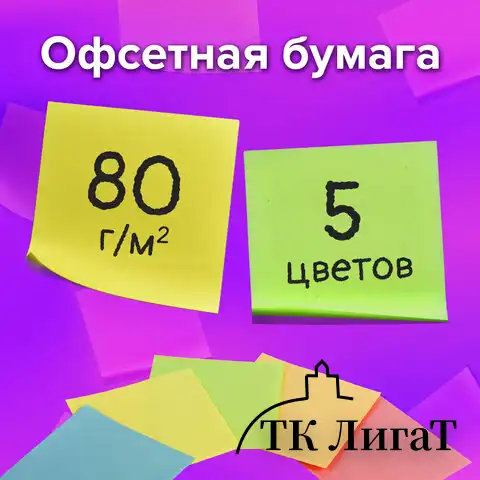 Блок для записей BRAUBERG в подставке прозрачной, куб 9х9х9 см, цветной, 122225