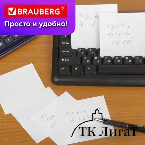 Блок для записей BRAUBERG, непроклеенный, куб 9х9х5 см, белый, белизна 95-98%, 122338