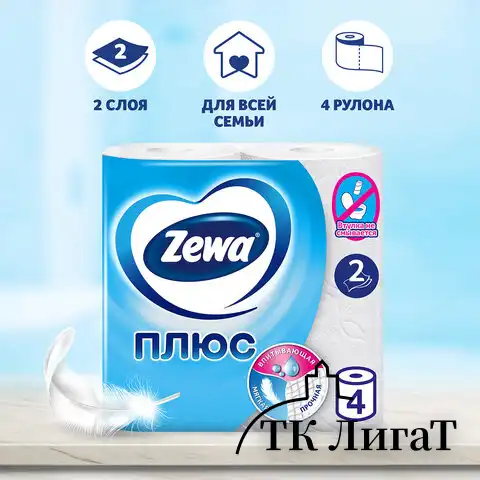 Бумага туалетная 2-х слойная, 4 рулона (4х23 м), белая, ZEWA Plus, 144051