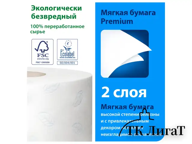 Бумага туалетная 170 метров, TORK (Система T2) PREMIUM, 2-слойная, белая, КОМПЛЕКТ 12 рулонов, 120243