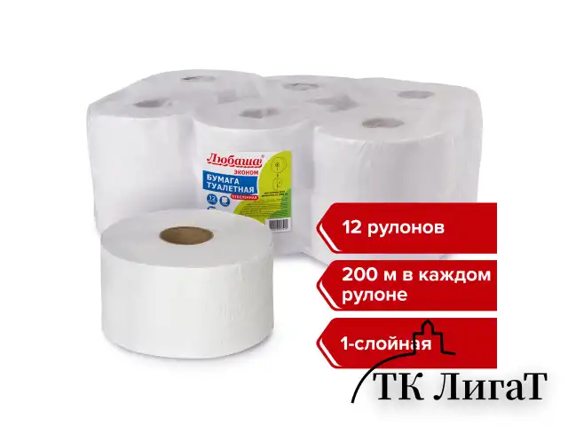 Бумага туалетная ЛЮБАША (Система T2) 1-слойная 12 рулонов по 200 метров, отбеленная, 124546, 124546 (МП-40)