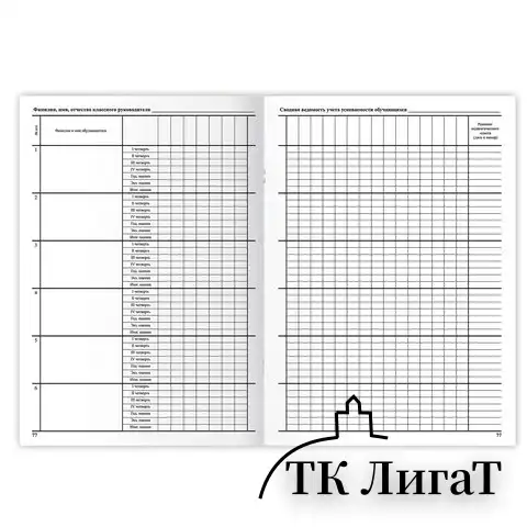 Классный журнал BRAUBERG 1-4 кл., А4, 200х290 мм, твердая ламинированная обложка, офсет, 125140