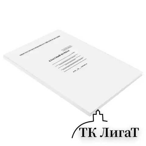 Классный журнал BRAUBERG 1-4 кл., А4, 200х290 мм, твердая ламинированная обложка, офсет, 125140