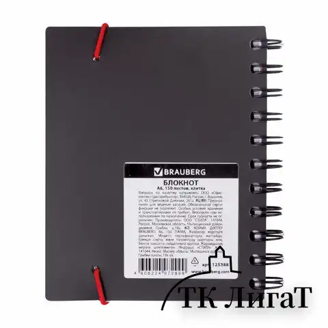 Блокнот МАЛЫЙ ФОРМАТ (105х148 мм) А6, 150 л., гребень сбоку, на резинке, пластиковая обложка, клетка, BRAUBERG, "Black Jack", 125388