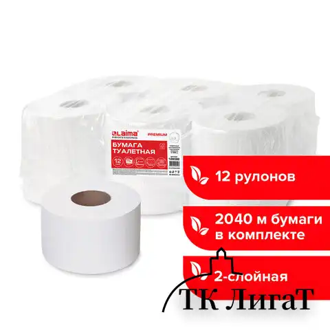 Бумага туалетная 170 м, LAIMA (T2), PREMIUM, 2-слойная, цвет белый, КОМПЛЕКТ 12 рулонов, 126092